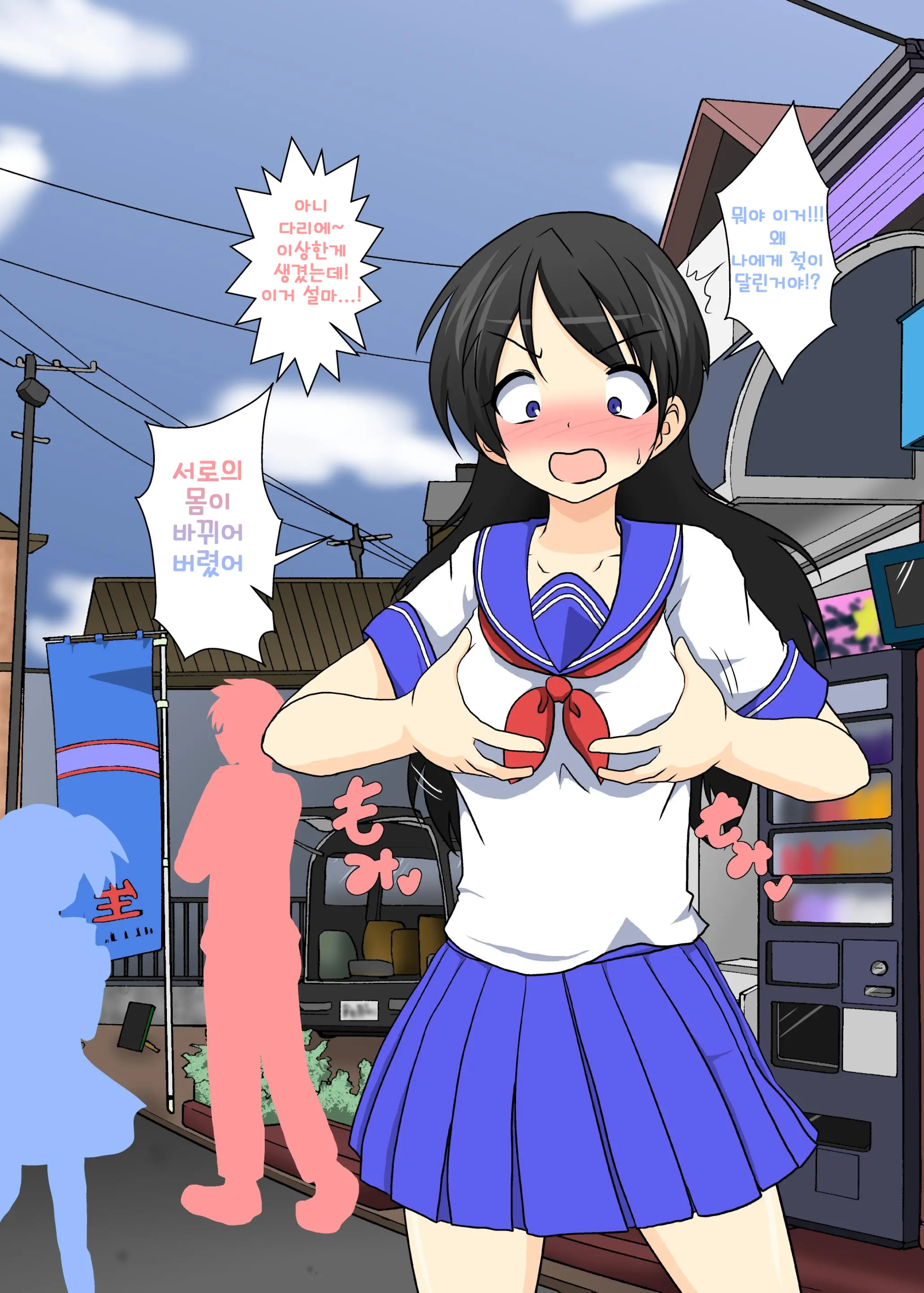 Sekaijuu Ga Moshi Irekawari De Afurete Itara - Bangai Hen